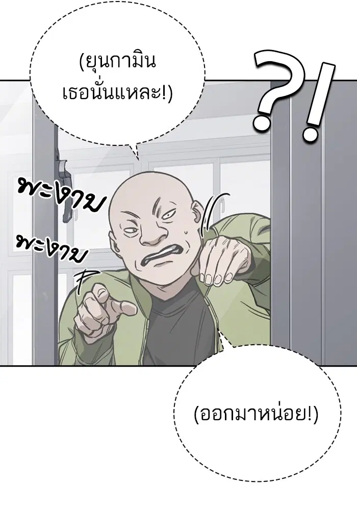 Study Group ตอนที่ 197 หน้า 114