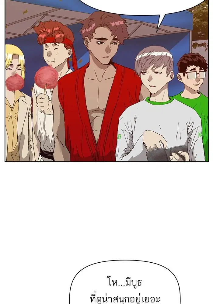 Weak Hero ตอนที่ 217 หน้า 22