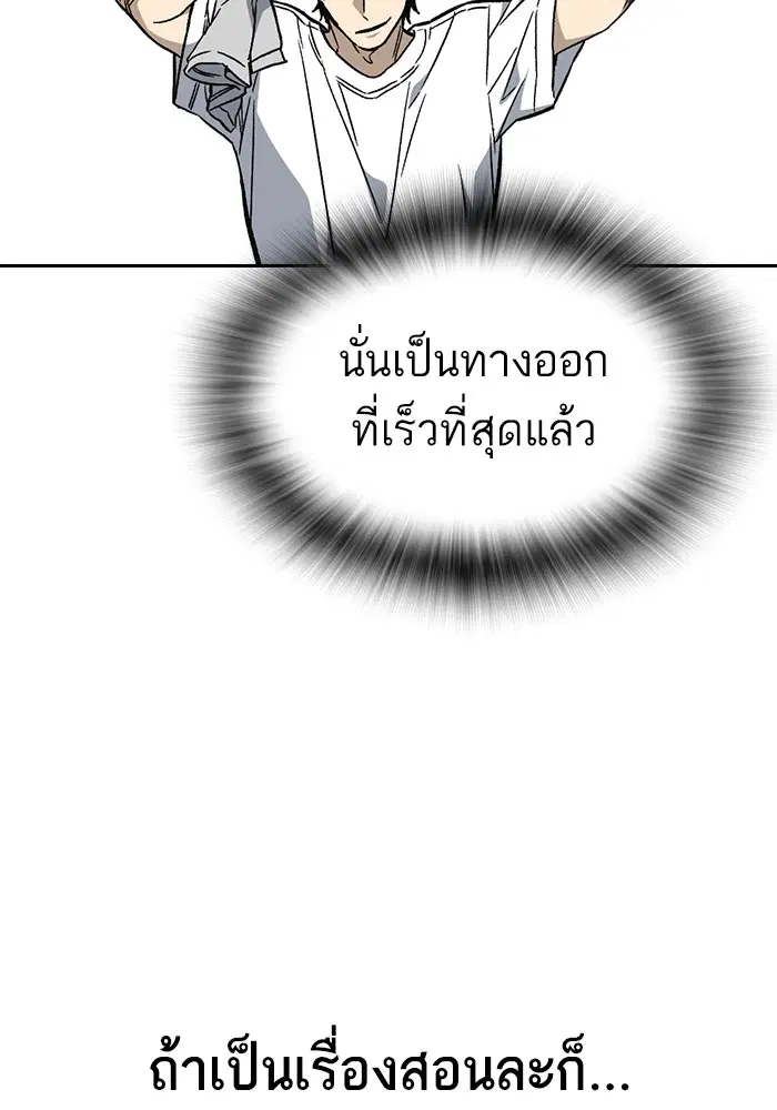Study Group ตอนที่ 203 หน้า 61