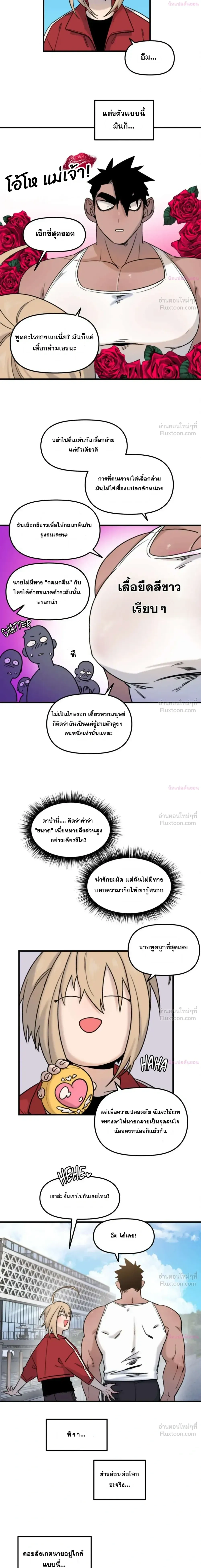 The Cute Hero Wants to Devour the Demon King – ฮีโร่สายแบ๊วอยากจับจอมมารกิน ตอนที่ 2 หน้า 6