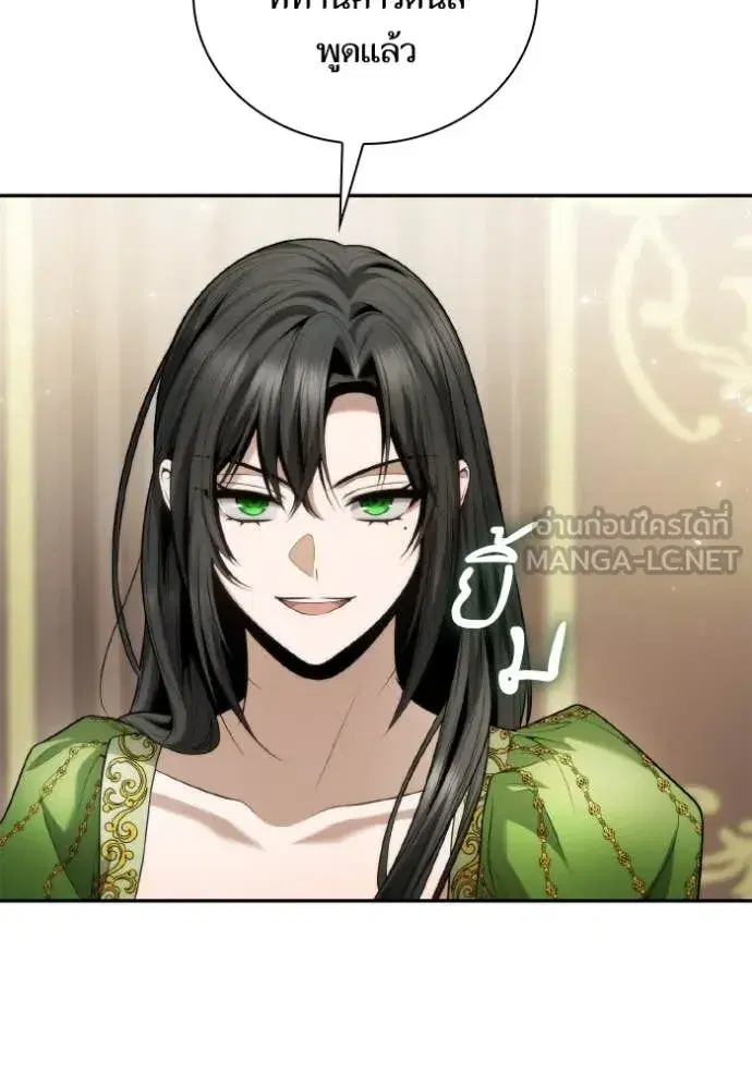 I Am the Queen in This Life ตอนที่ 150 หน้า 134