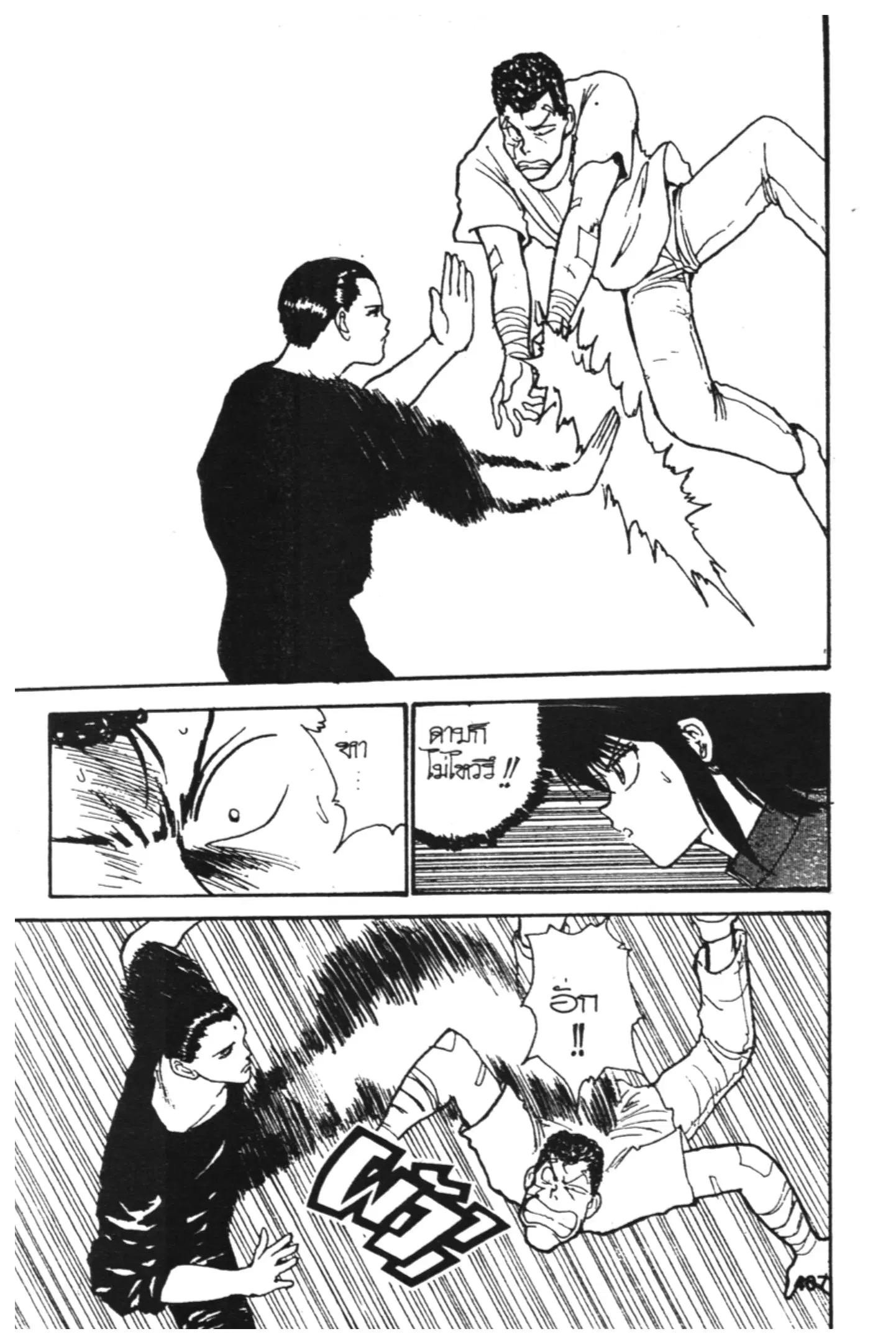 Yu Yu Hakusho ตอนที่ 123 หน้า 29