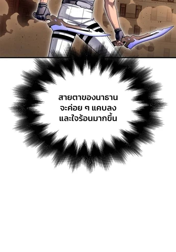 Superhuman Battlefield เกมของยอดมนุษย์ ตอนที่ 116 หน้า 100