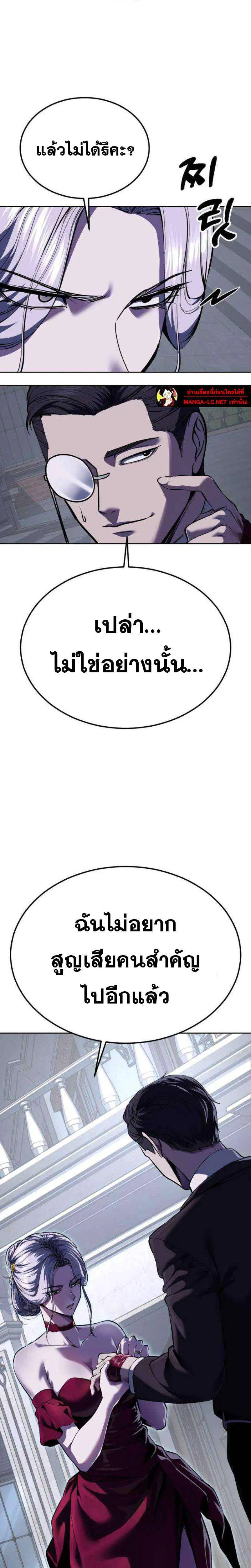 The Boy of Death ตอนที่ 328 หน้า 29