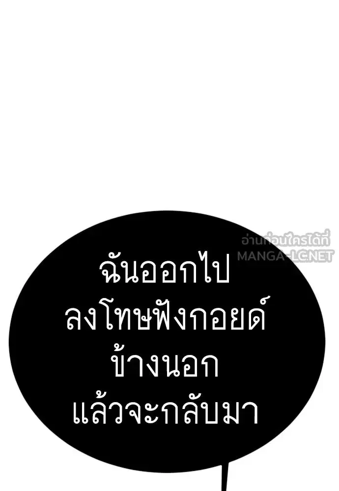 Superhuman Era ตอนที่ 216 หน้า 189