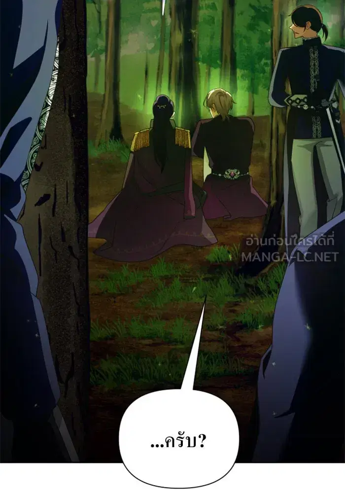 Your Throne ตอนที่ 118 หน้า 87