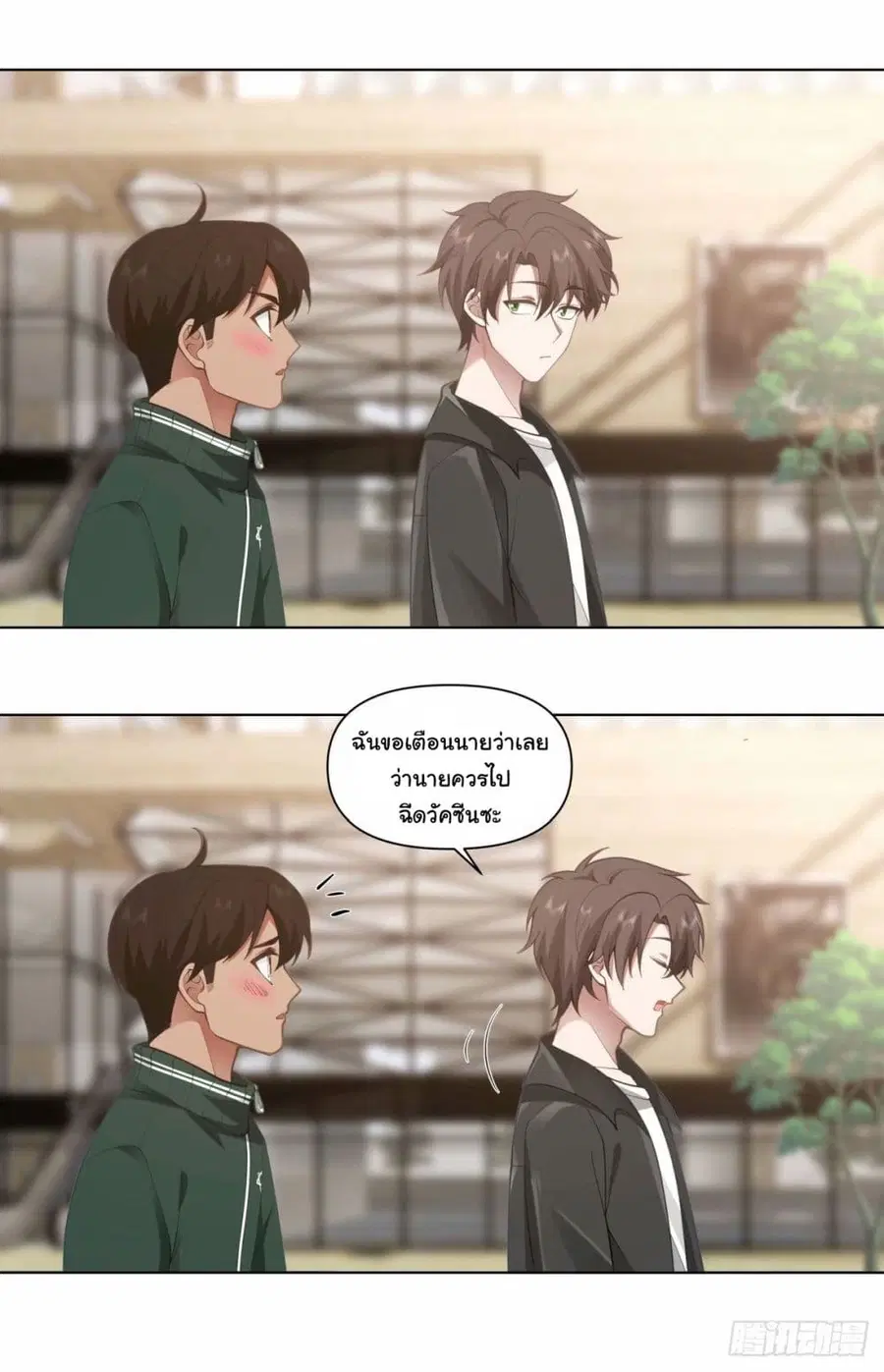 I Really Don’t Want to be Reborn ตอนที่ 170 หน้า 24