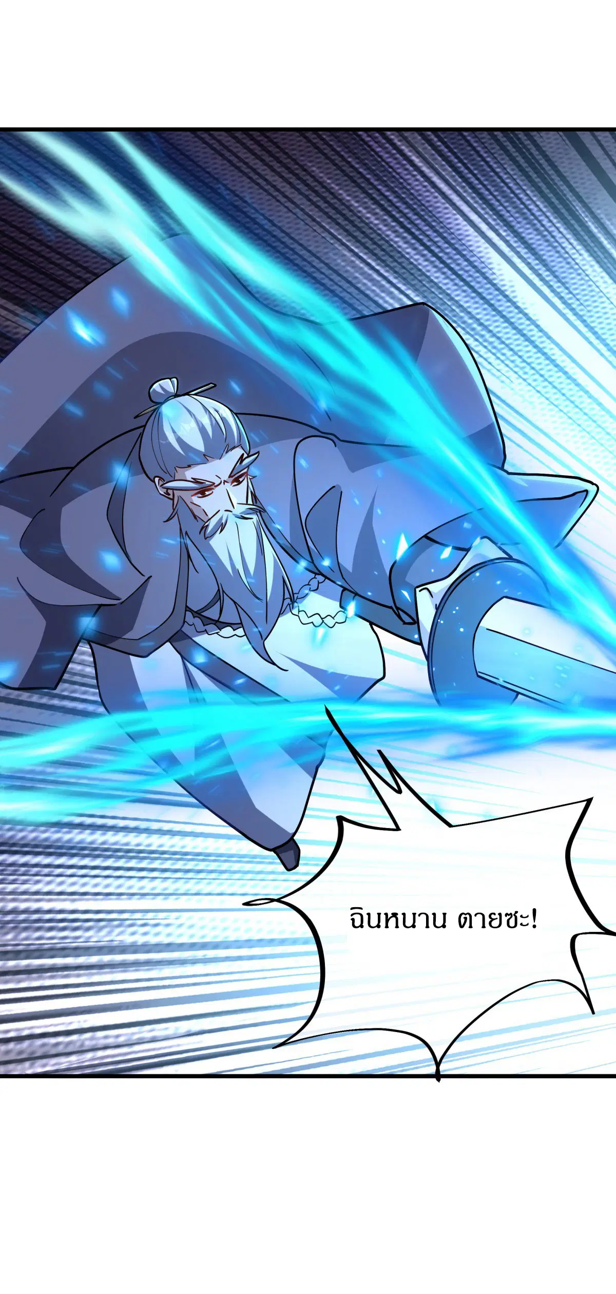 Peerless Battle Spirit ตอนที่ 706 หน้า 31