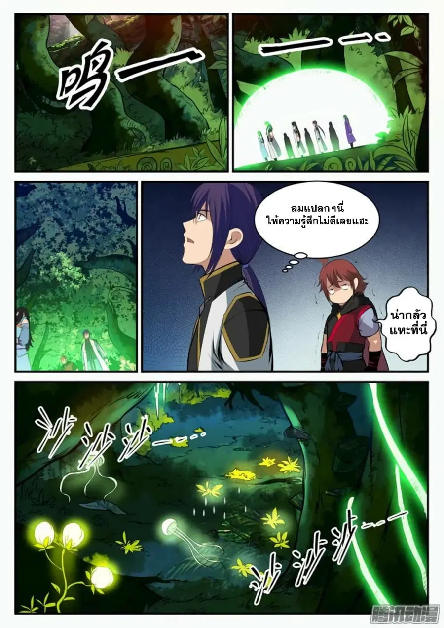 Bailian Chengshen ตอนที่ 100 หน้า 16