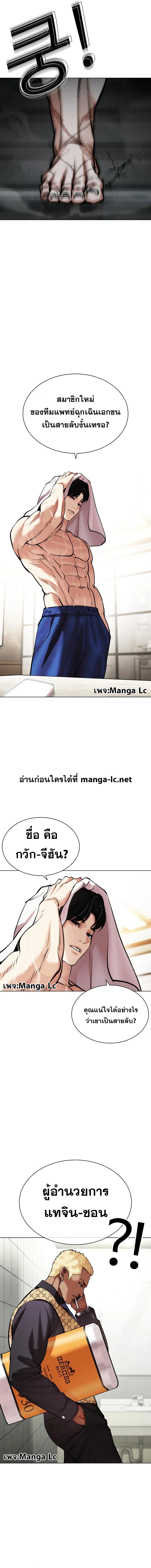 Lookism ตอนที่ 449 หน้า 19