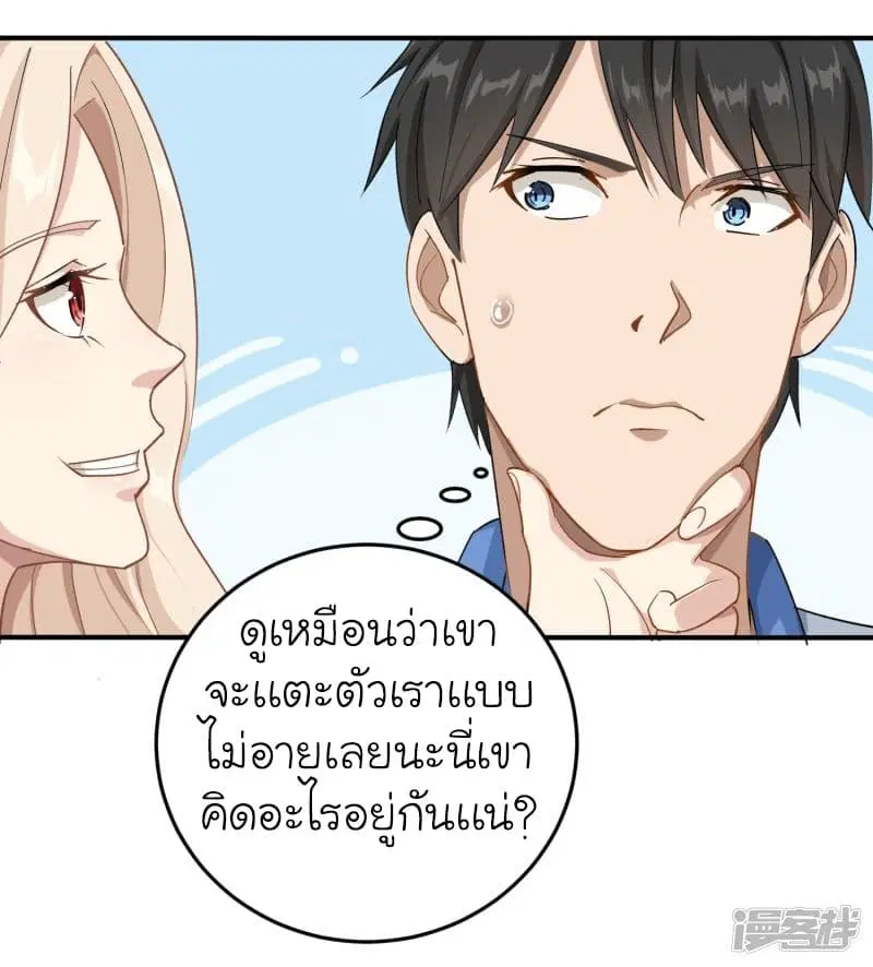 School Flower Master ตอนที่ 7 หน้า 6