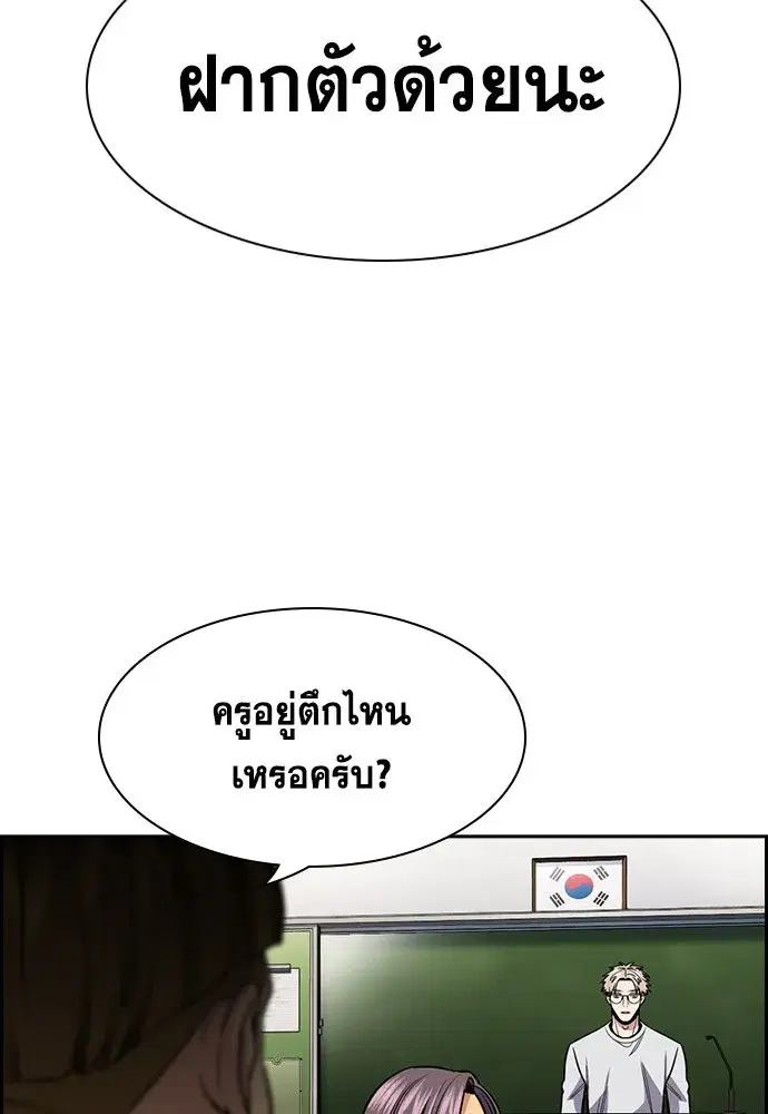 True Education ตอนที่ 156 หน้า 220