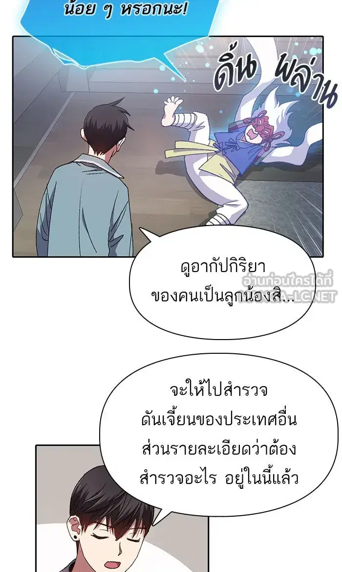 The S-Classes That I Raised (My S-Class Hunters) ตอนที่ 31 หน้า 27