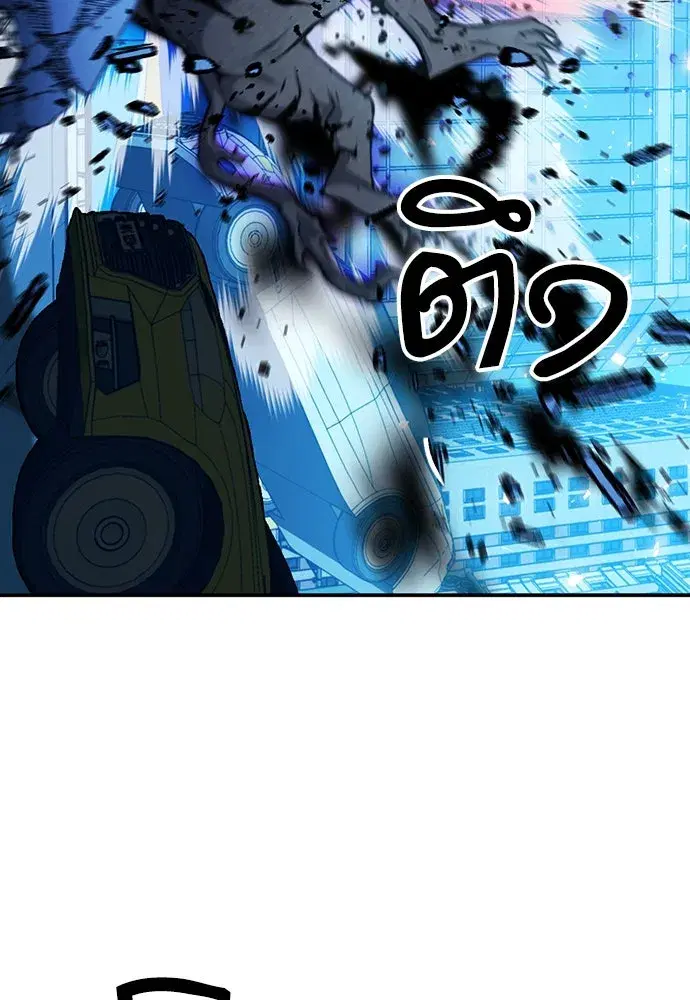 Seoul Station Druid ตอนที่ 180 หน้า 83