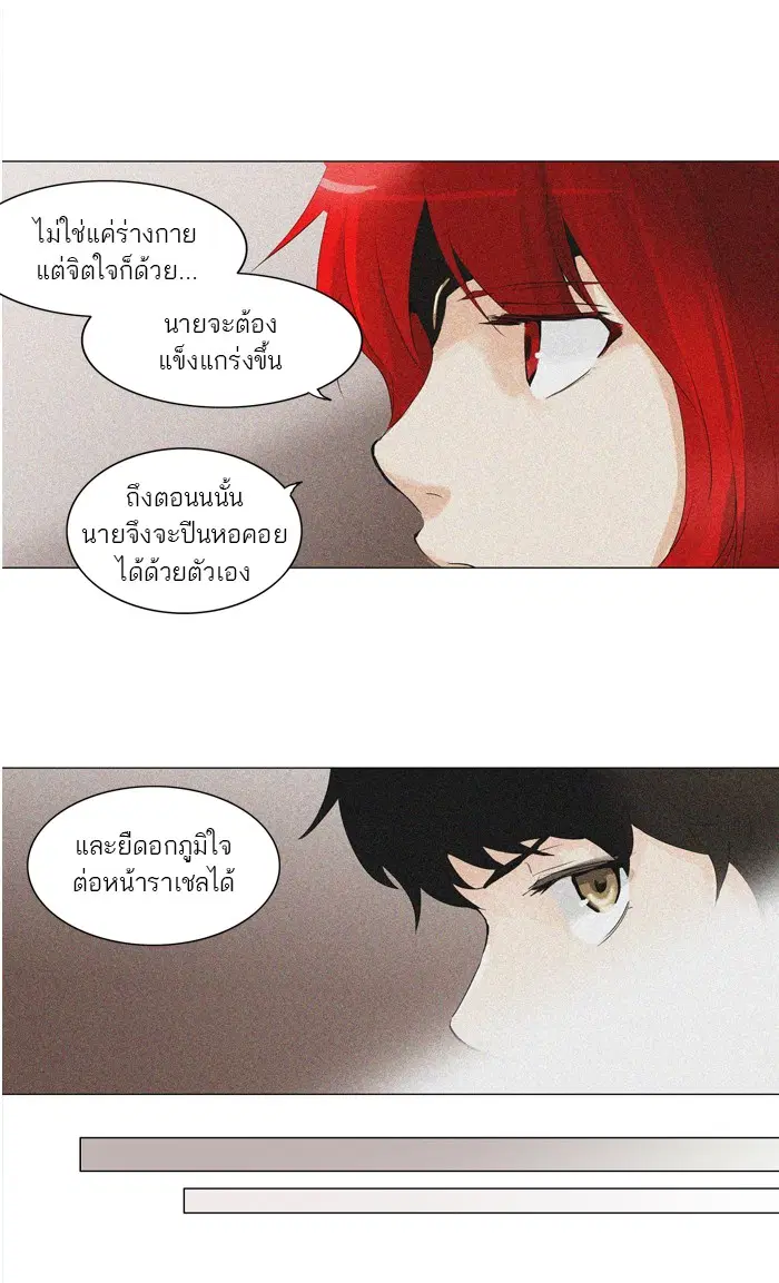 Tower of God ตอนที่ 204 หน้า 43