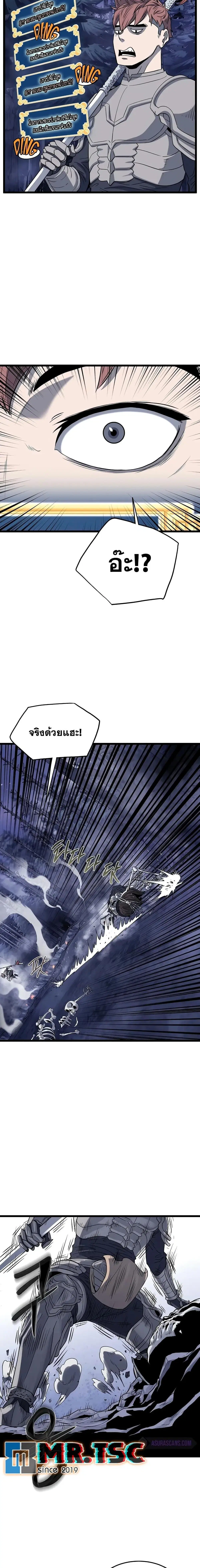 Murim Login ตอนที่ 200 หน้า 12