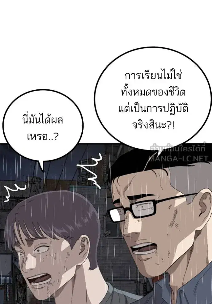Bad Guy ตอนที่ 245 หน้า 96