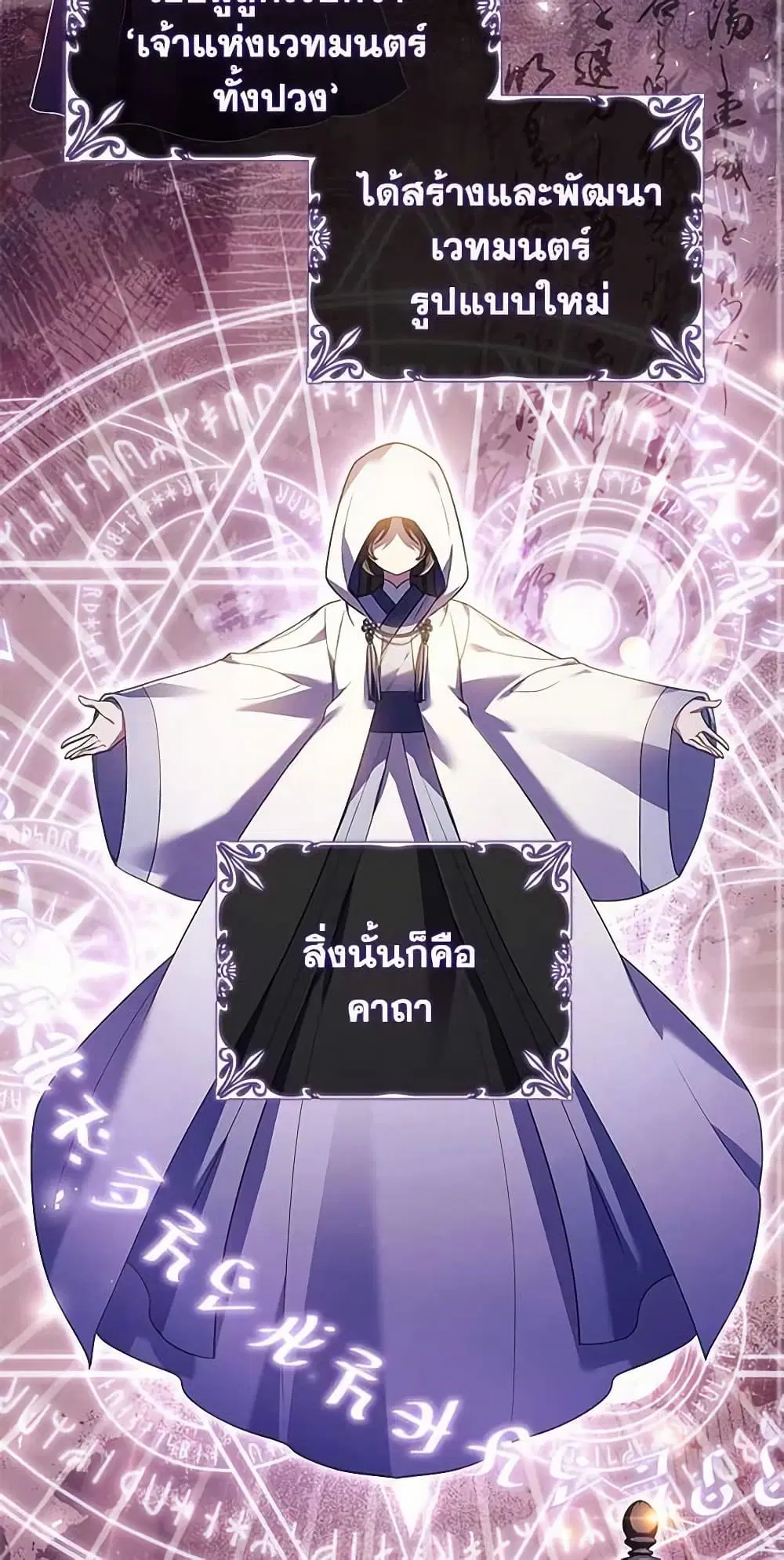 The Lady Needs a Break ตอนที่ 100 หน้า 25