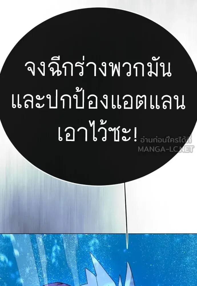 Superhuman Era ตอนที่ 224 หน้า 60