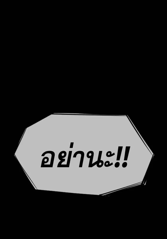 True Education ตอนที่ 27 หน้า 30