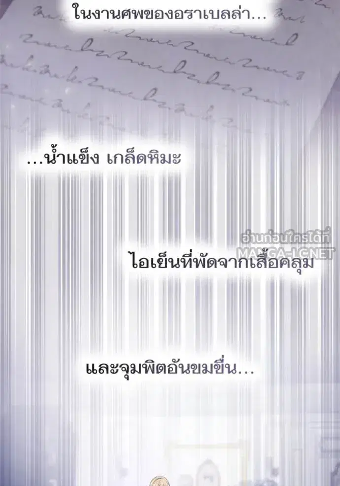 I Am the Queen in This Life ตอนที่ 161 หน้า 32