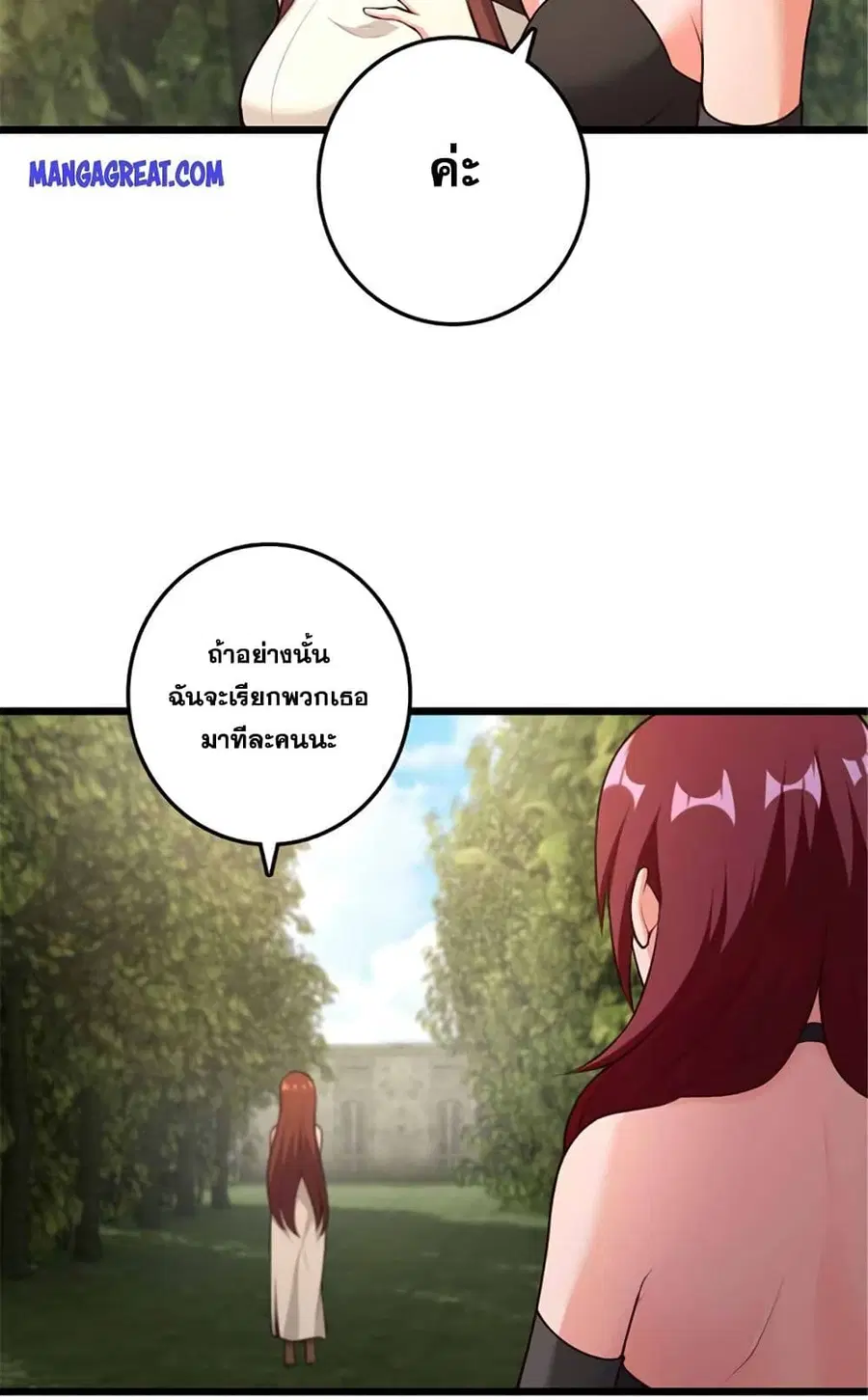 Release That Witch ตอนที่ 401 หน้า 33