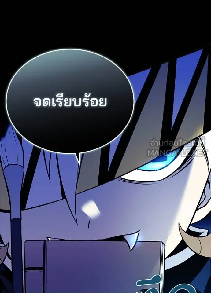 Villain to Kill ตอนที่ 166 หน้า 120
