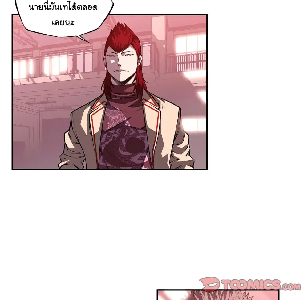 SuperNova ตอนที่ 105 หน้า 91