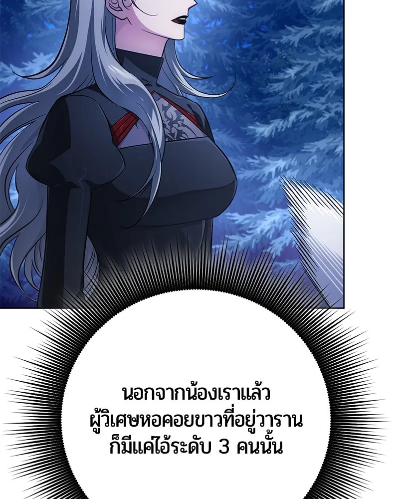 The Magic Tower’s Problem Child ตัวอันตรายแห่งหอคอยเวท ตอนที่ 31 หน้า 122