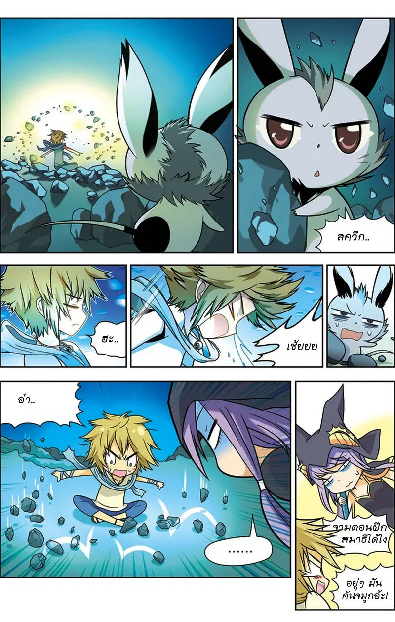 Panlong ตอนที่ 13 หน้า 14
