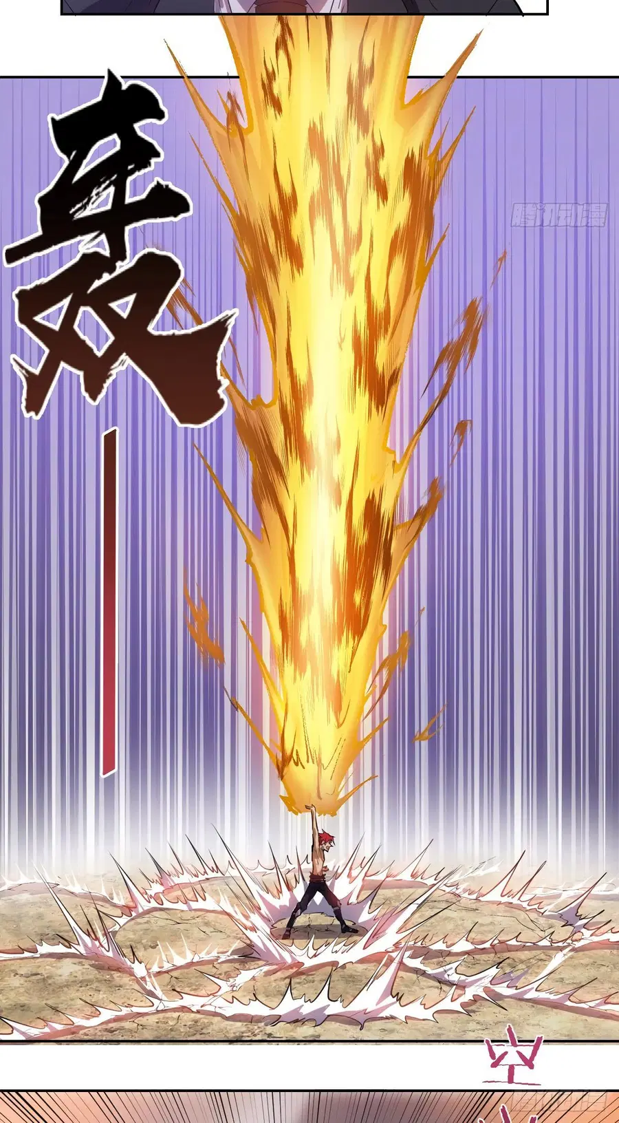 King Star Emperor ตอนที่ 32 หน้า 19