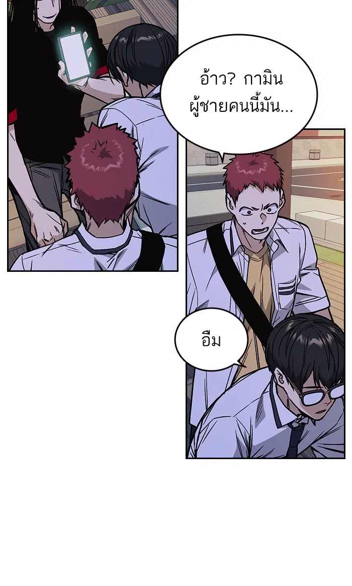 Study Group ตอนที่ 129 หน้า 61
