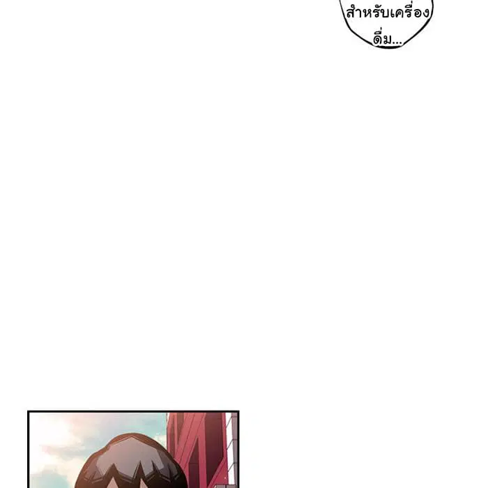 SuperNova ตอนที่ 27 หน้า 13