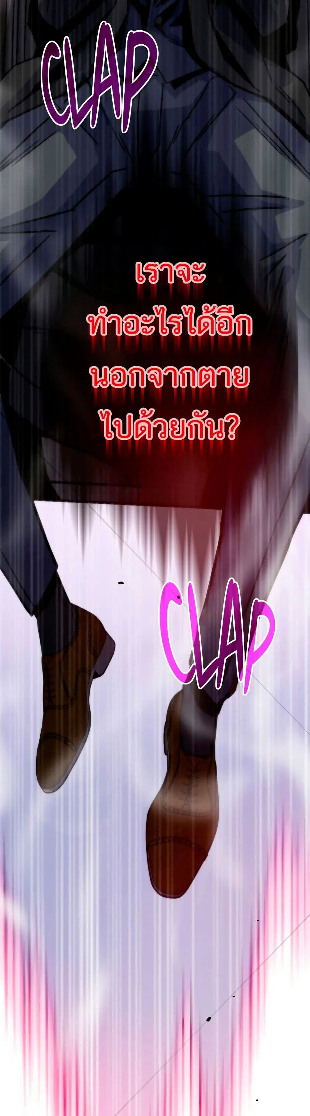 Past Life Returner ตอนที่ 61 หน้า 48