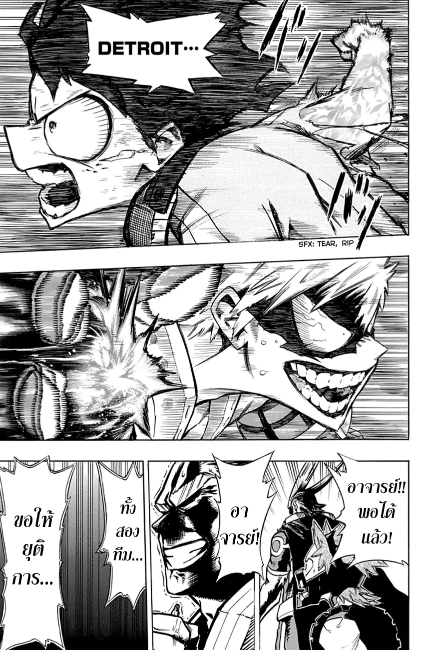 My Hero Academia ตอนที่ 10 หน้า 13