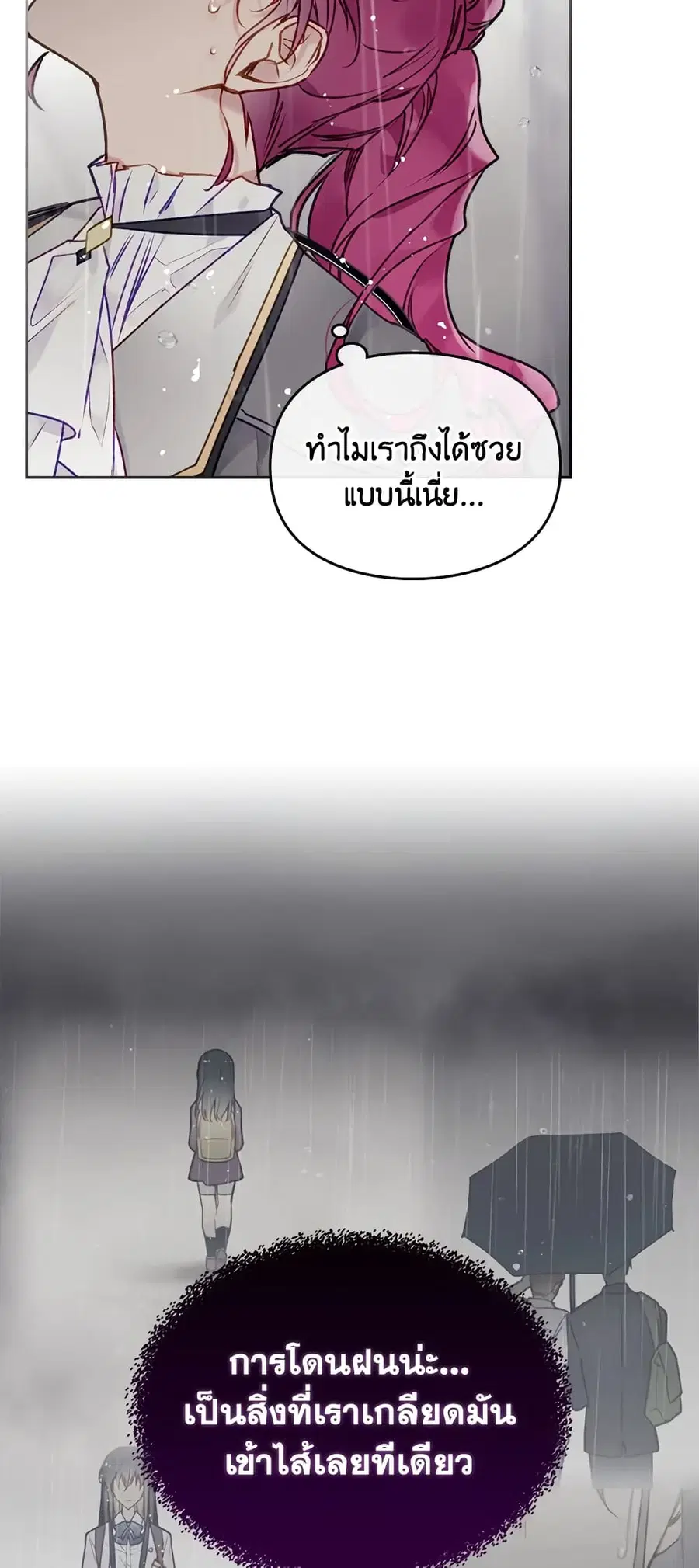 Death Is The Only Ending For The Villainess ตอนที่ 68 หน้า 30