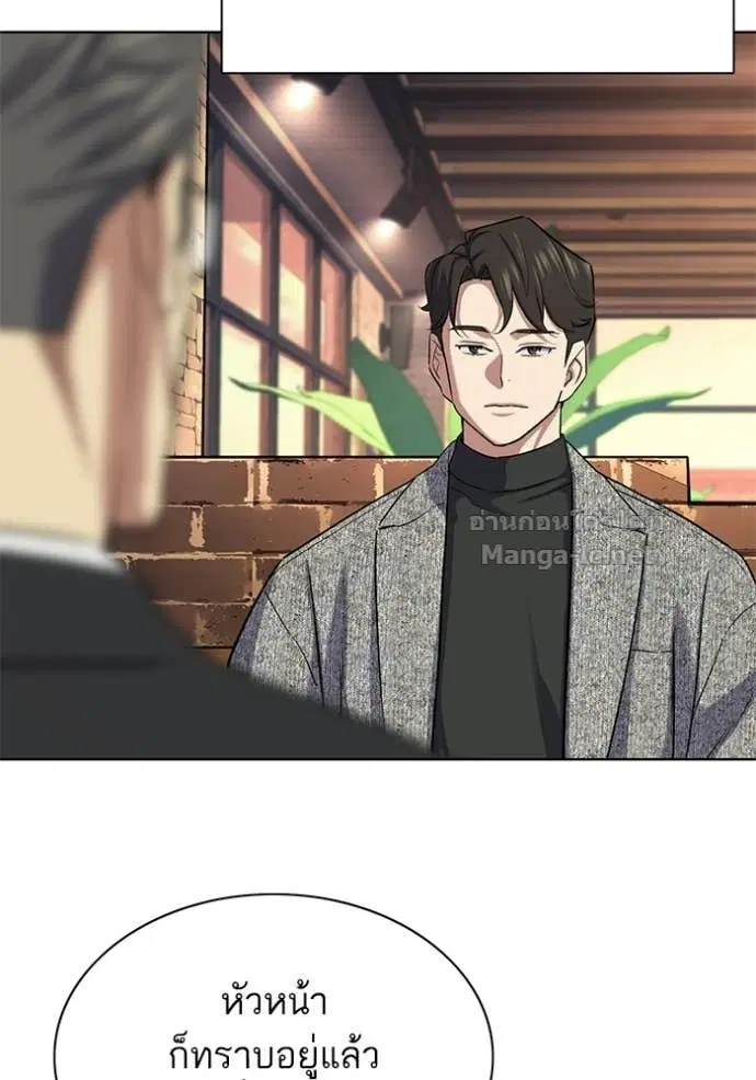 Reborn Rich ตอนที่ 192 หน้า 58