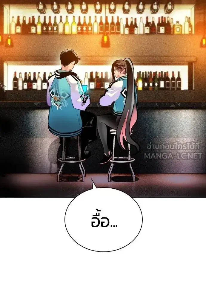 Jungle Juice ตอนที่ 137 หน้า 42