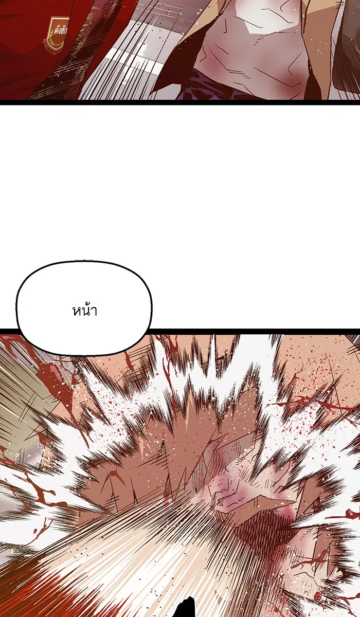 Weak Hero ตอนที่ 106 หน้า 9