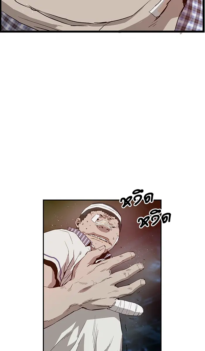 Weak Hero ตอนที่ 7 หน้า 53