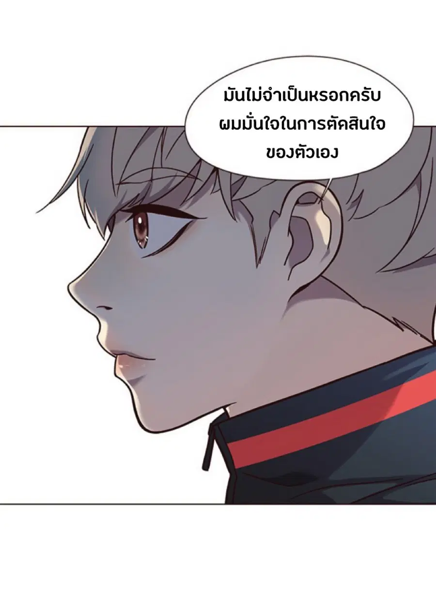 Eleceed ตอนที่ 91 หน้า 70