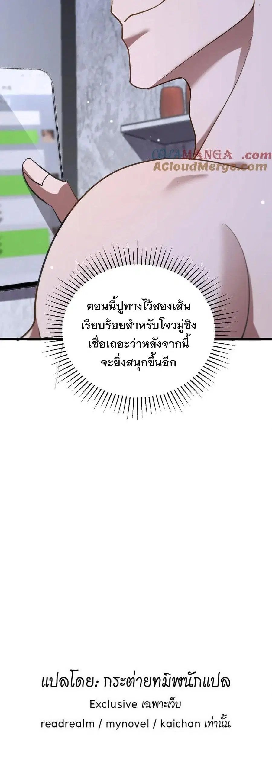 i’m stuck on the same day for a thousand years ตอนที่ 195 หน้า 15