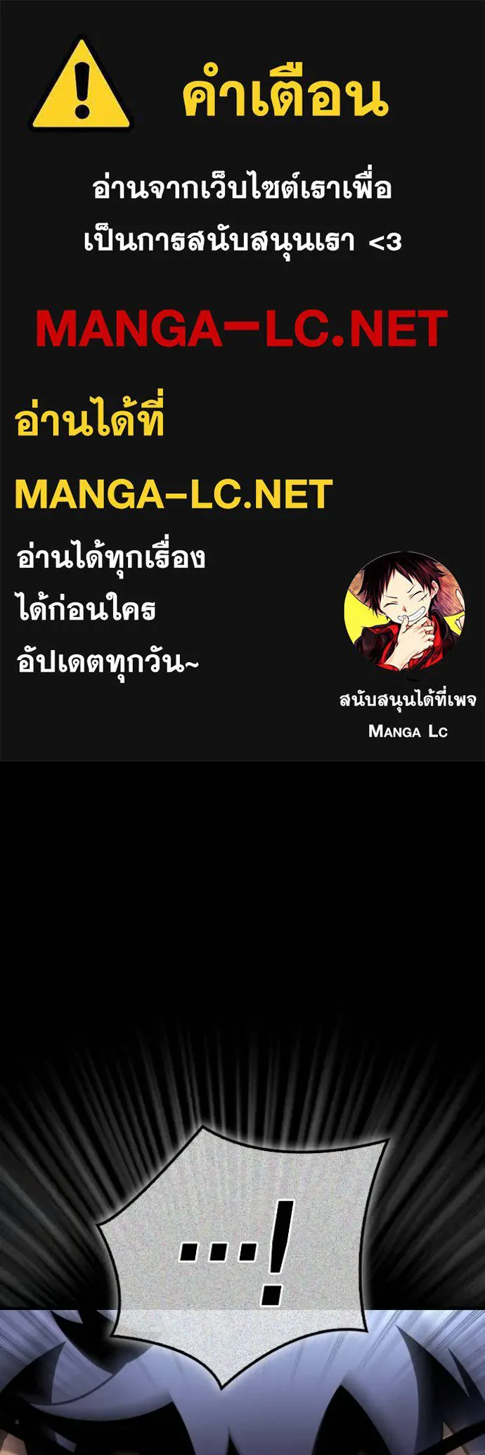 Superhuman Battlefield เกมของยอดมนุษย์ ตอนที่ 145 หน้า 1