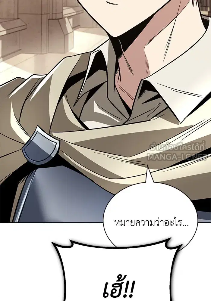 The Lazy Lord Masters the Sword ตอนที่ 121 หน้า 69
