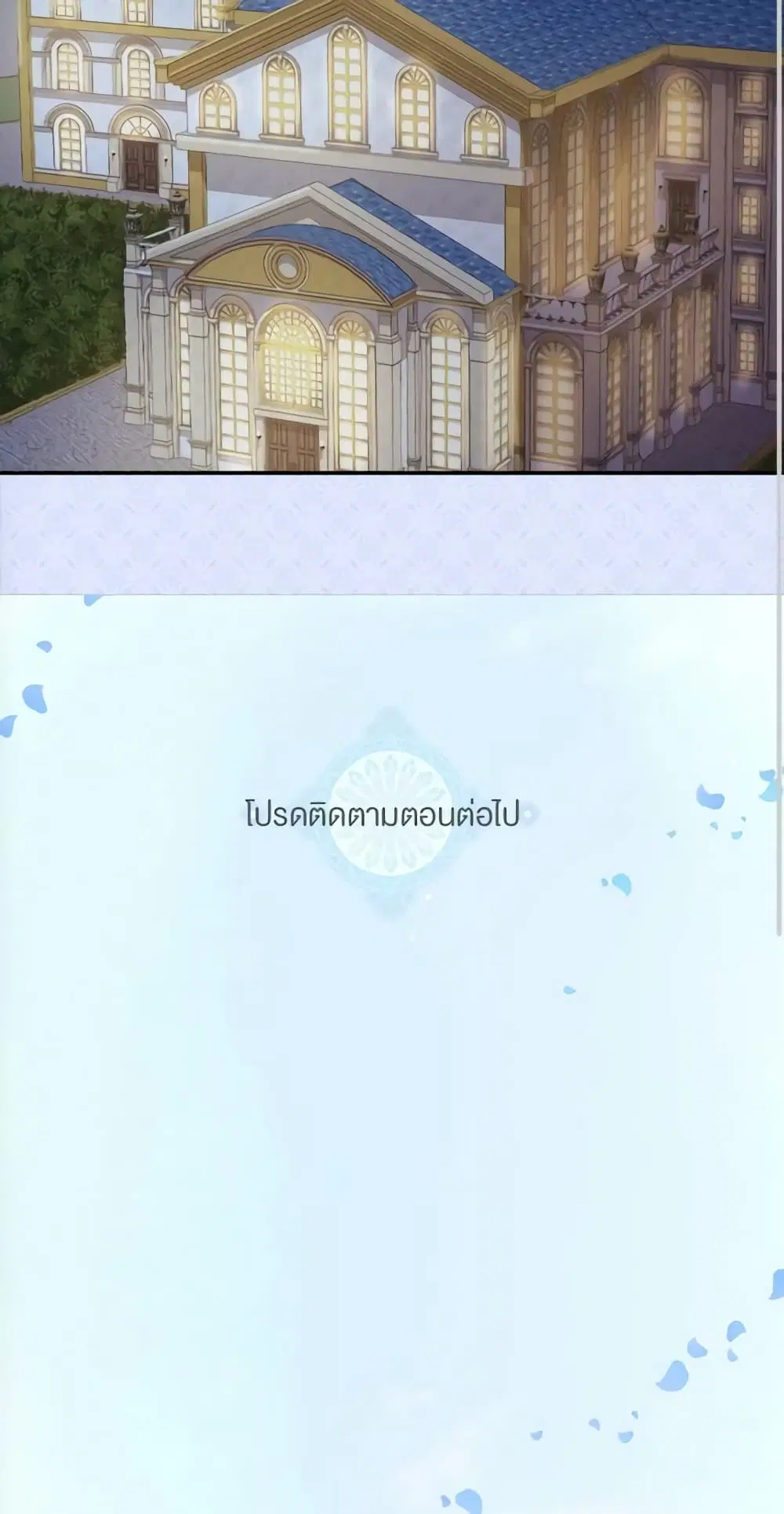 What It Takes to be a Villainess ตอนที่ 149 หน้า 28