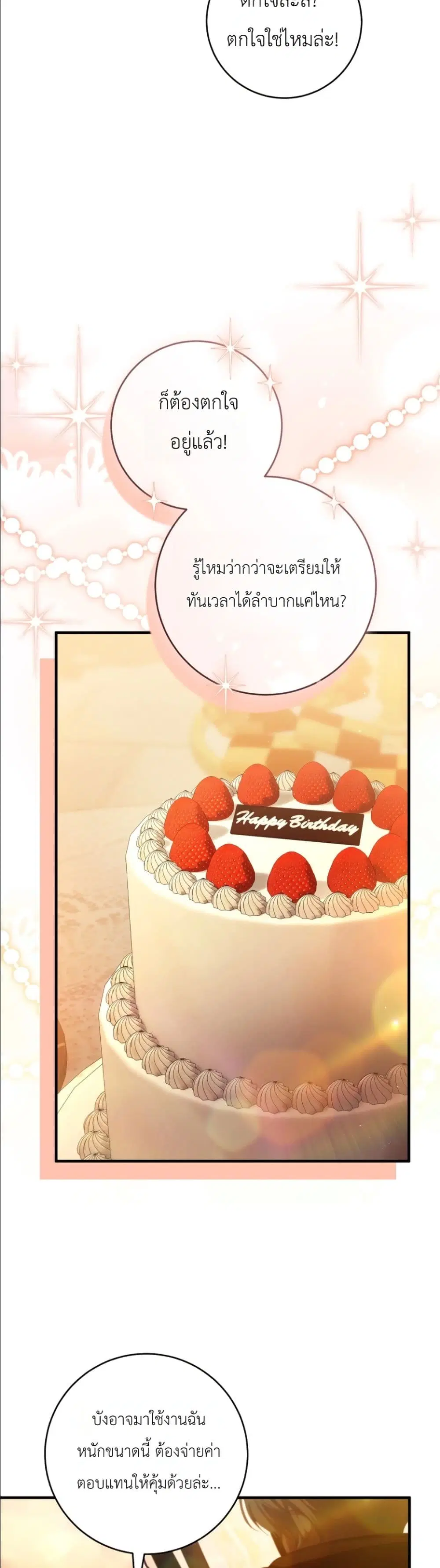 The Abandoned Prince’s Ghost Bride – เจ้าสาวผีขององค์ชายผู้ถูกทอดทิ้ง ตอนที่ 16 หน้า 14