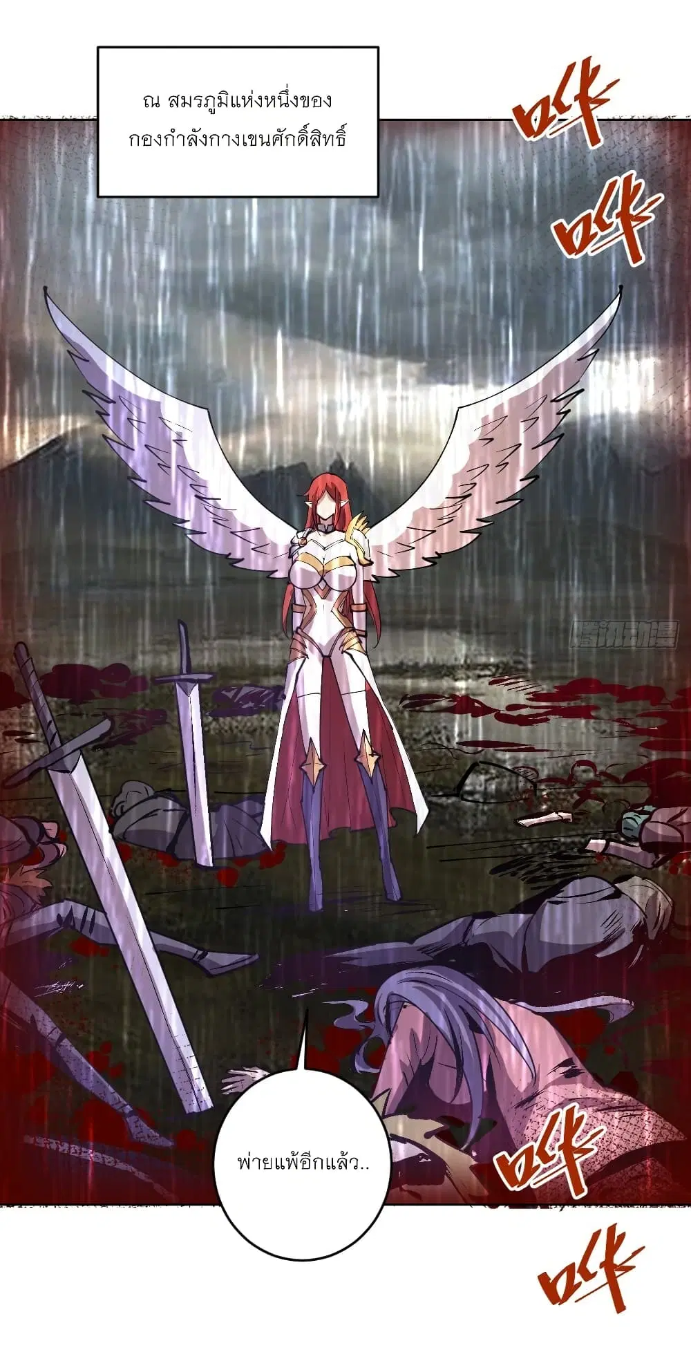 King Star Emperor ตอนที่ 213 หน้า 31