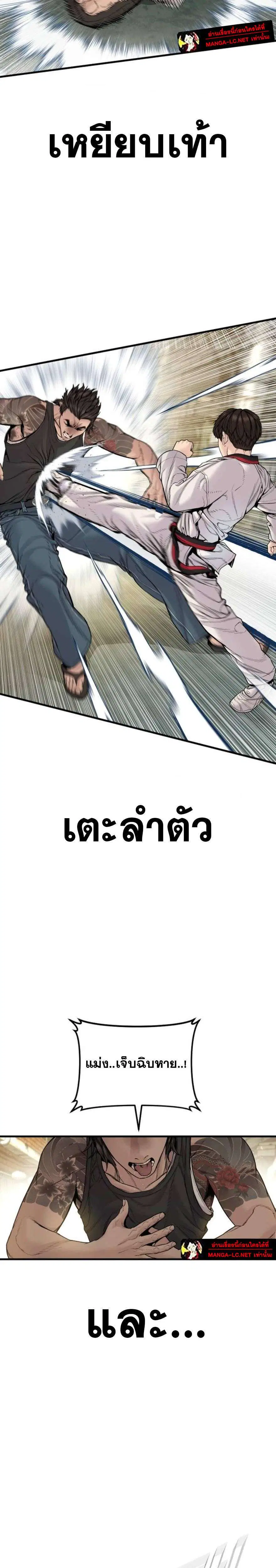 Manager Kim ตอนที่ 245 หน้า 32