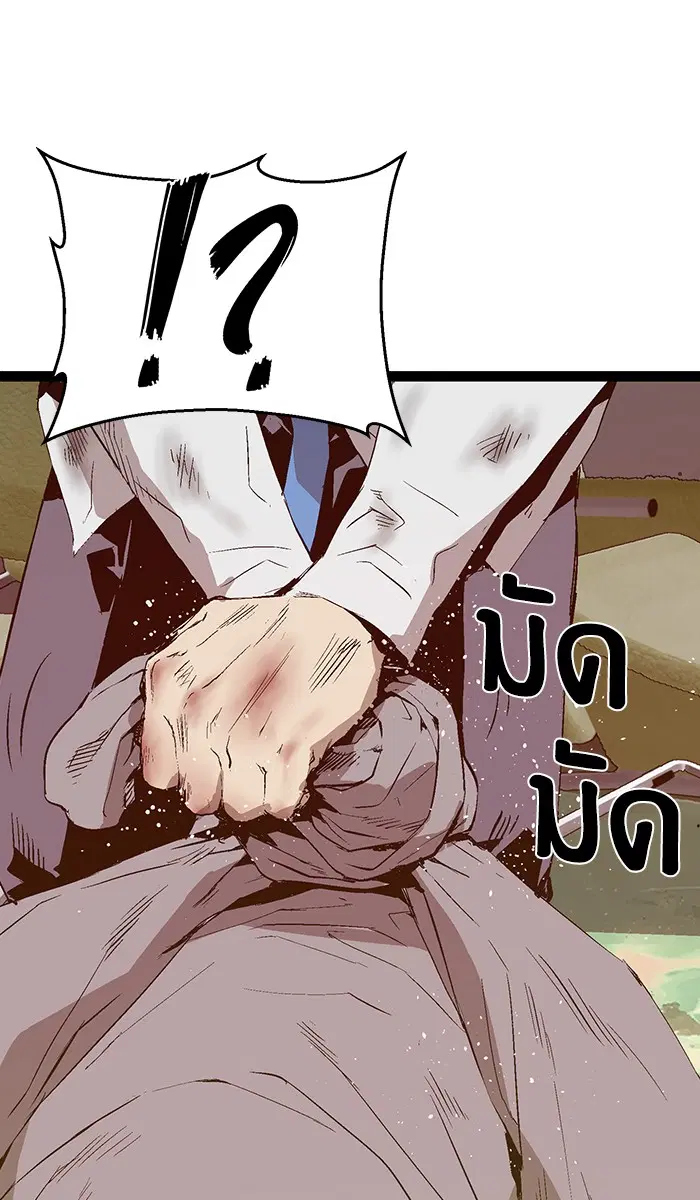 Weak Hero ตอนที่ 85 หน้า 9