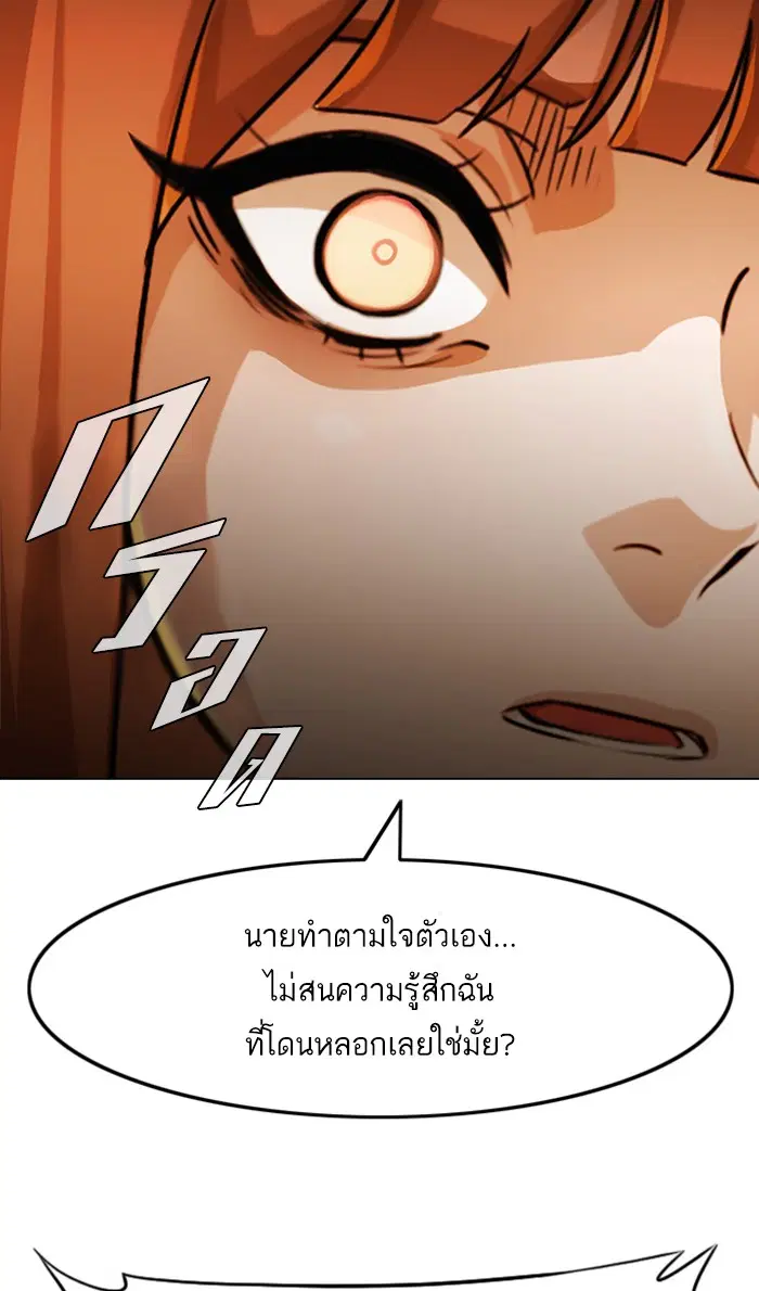 Random Chat ตอนที่ 110 หน้า 64